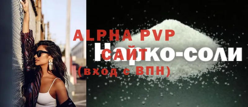 A PVP Соль  Обнинск 